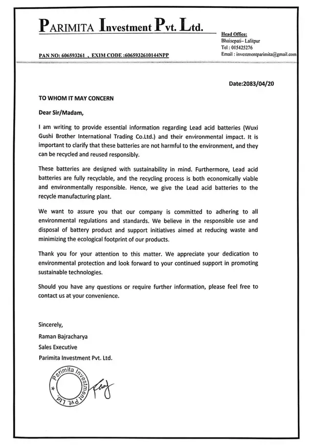 S Way battery disposal declaration